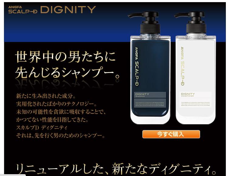 スカルプd ディグニティ パックコンディショナー スカルプdのcmから使い方の動画集